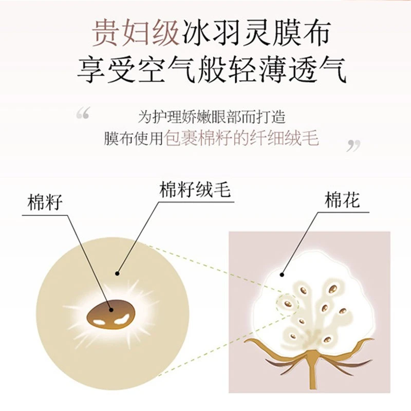 AXXZIA晓姿御颜晶采臻璨御龄4D抗糖眼膜60片/罐 商品