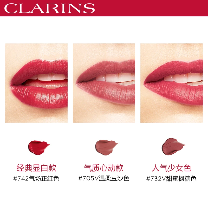 Clarins娇韵诗 水润丝绒丰盈唇膏口红3.5G「孕妇可用」 哑光723V 商品