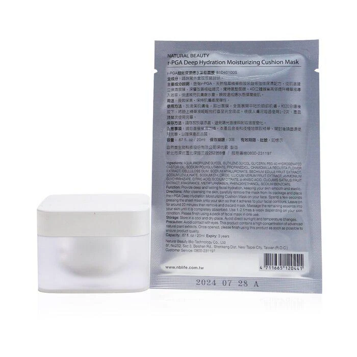 商品Filorga|Filorga 焕妍时光抗皱面霜 50ml (赠品：自然美r-PGA 超效保湿爆水气垫面膜 6x20ml) 50ml+6x20ml,价格¥555,第3张图片详细描述