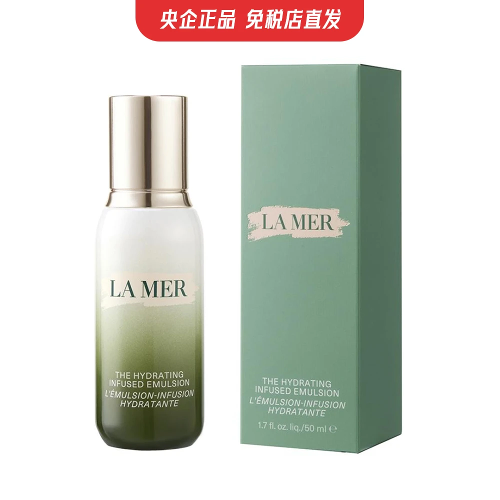 【免税店发货】海蓝之谜修护精萃乳  50ml 商品