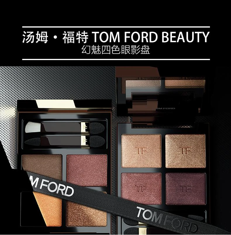 商品Tom Ford|TOM FORD/汤姆·福特 修饰肤色 提亮肤色 幻魅四色眼影盘 AFRICAN VIOLET,价格¥943,第1张图片详细描述