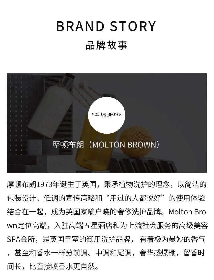 商品摩顿布朗|香港直邮Molton Brown摩顿布朗热情粉胡椒沐浴露持久滋润300ml,价格¥332,第4张图片详细描述