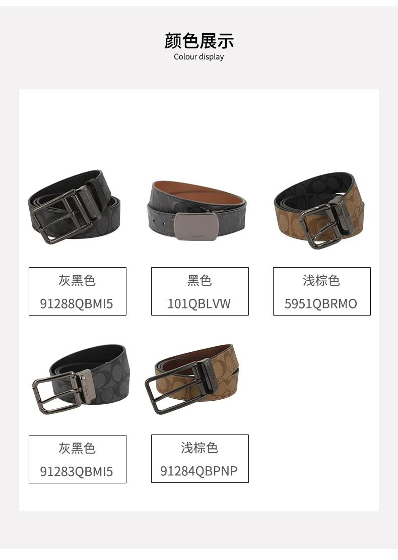 商品Coach|美国直邮COACH蔻驰21年新款男士经典商务腰带可剪裁送礼灰色,价格¥1236,第4张图片详细描述