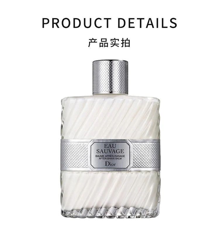 商品Dior|欧洲直邮Dior迪奥清新之水男士须后乳100ml,价格¥614,第3张图片详细描述