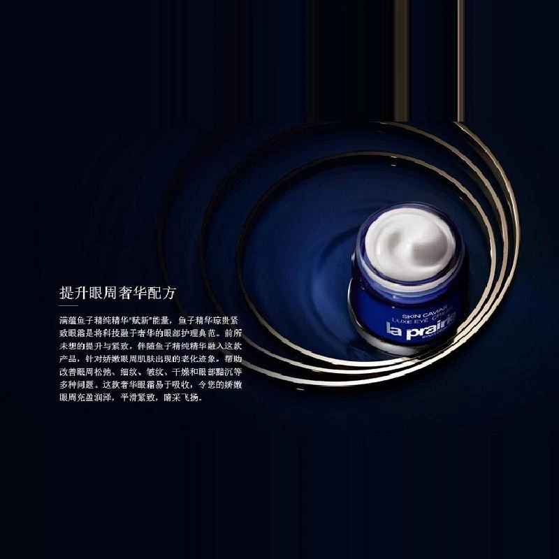 LA PRAIRIE 女士 眼霜 莱珀妮 鱼子精华琼贵眼霜20ml 祛黑眼圈眼袋浮肿细纹 2020003 商品