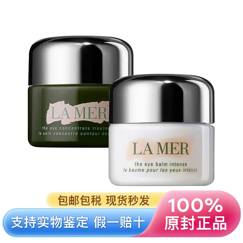 商品【原封正品】 La Mer|海蓝之谜 浓缩密集修护眼霜/紧致焕采眼霜 15g 舒缓保湿 紧致抗老,价格¥1167,第1张图片