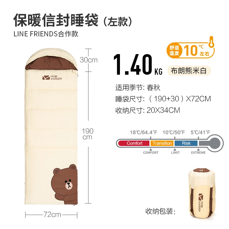 Line Friends联名活力布朗熊 莎莉保暖成人单人�便携睡袋 商品