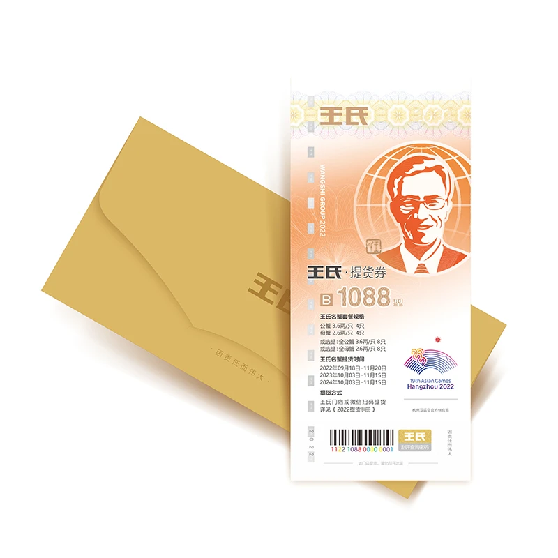 王氏大闸蟹礼券 B套餐1088型 礼卡提货券中秋节送礼（门店/扫码/电话提货） 商品