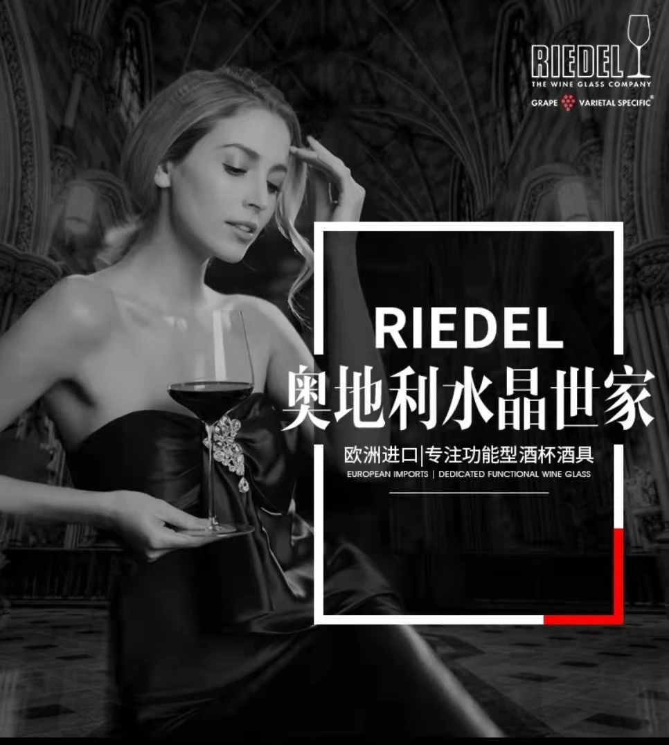 RIEDEL红领结勃艮第粉色柄手工杯单支礼盒装 商品