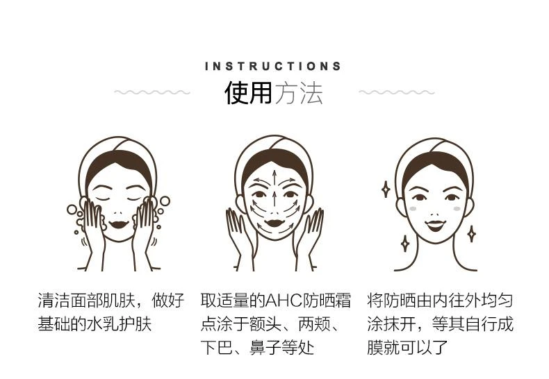 商品AHC|韩国直邮AHC小蓝瓶防晒防紫外线修复隔离清爽不油腻提亮肤色防水,价格¥177,第8张图片详细描述