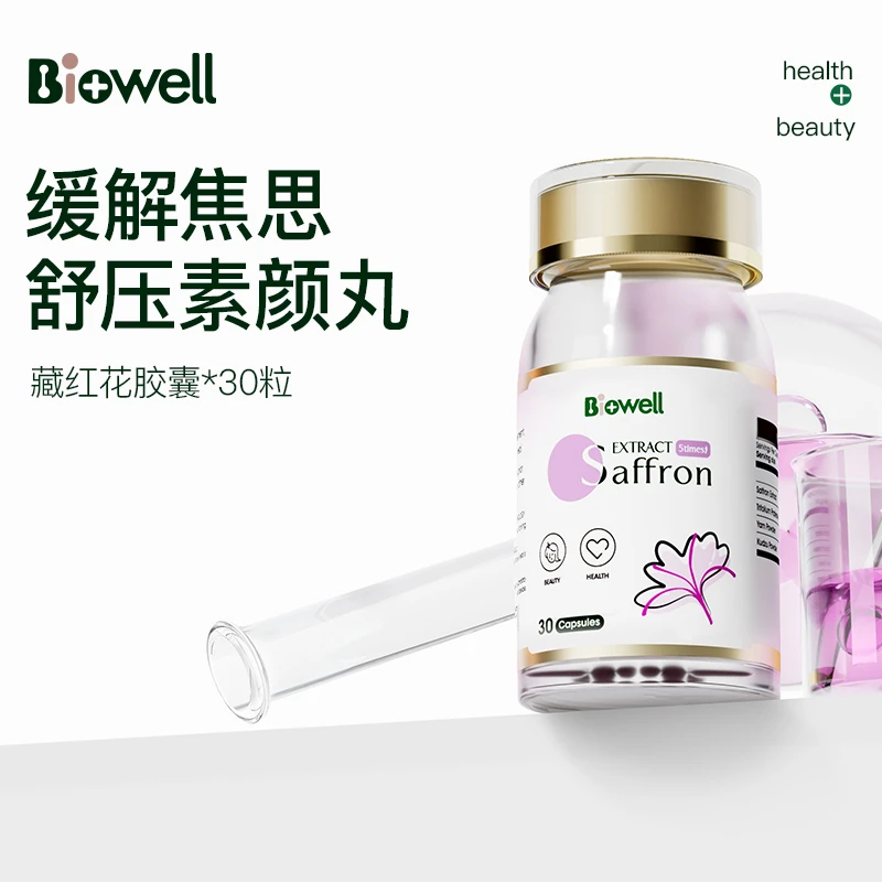 商品[国内直发] Biowell|【保税直发】新加坡Biowell伊朗藏红花素颜丸 养颜花茶片贫血调经补气补血益气胶囊 30粒,价格¥251,第1张图片