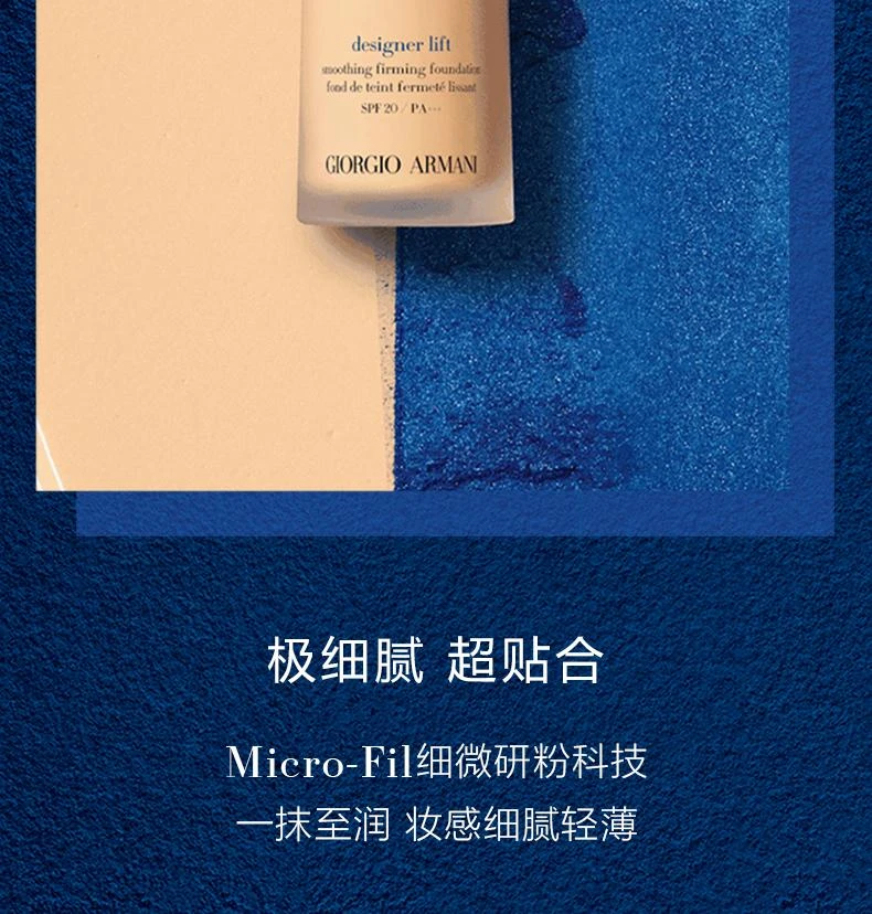 商品Armani|Giorgio Armani阿玛尼「大师粉底液」造型紧颜粉底液30ML 大师匠心蓝,价格¥831,第5张图片详细描述