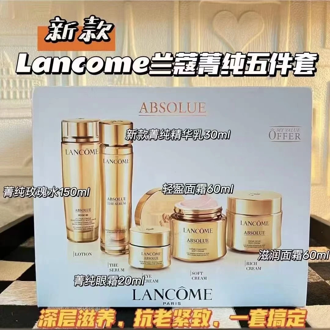 商品Lancôme|【七夕好礼】兰蔻菁纯菁纯五件套 七夕情人节生日礼物送女友,价格¥6736,第1张图片