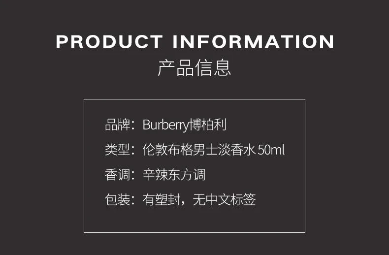 商品Burberry|美国直邮Burberry博柏利伦敦男士香水EDT 东方木质香调,价格¥390,第3张图片详细描述