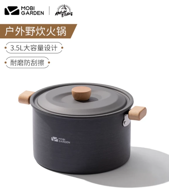 商品[国内直发] MobiGarden|极宴3.5L火锅 户外露野营烧烤野炊超轻大容量便携家用餐具多人涮锅    ,价格¥186,第1张图片