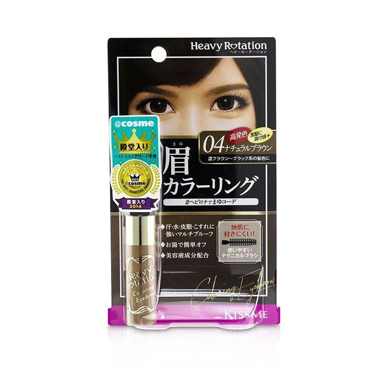 商品奇士美|香港直邮KISS ME奇士美花漾美姬染眉膏持久防水不易掉色8g,价格¥175,第2张图片详细描述