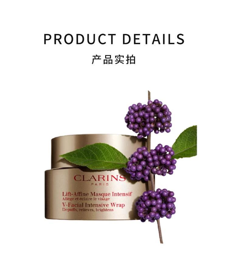 商品Clarins|韩国直邮Clarins娇韵诗涂抹面膜紧致肌肤舒缓镇定深层补水保湿,价格¥807,第3张图片详细描述
