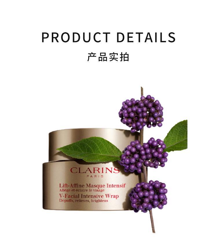 商品Clarins|韩国直邮Clarins娇韵诗涂抹面膜紧致肌肤舒缓镇定深层补水保湿,价格¥803,第5张图片详细描述