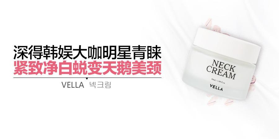 商品VELLA|VELLA 紧弹颈霜 50ml,价格¥84,第1张图片