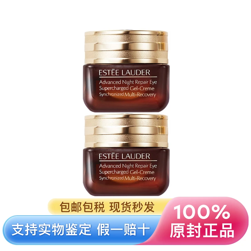 商品【原封正品】 Estée Lauder|雅诗兰黛 小棕瓶熬夜眼霜特润修护精华眼霜 15ml*2 淡化细纹黑眼圈眼袋 紧致补水抗衰老,价格¥607,第1张图片