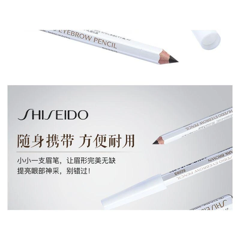 商品shiseido/资生堂|SHISEIDO 资生堂六角防水眉笔,价格¥97,第13张图片详细描述