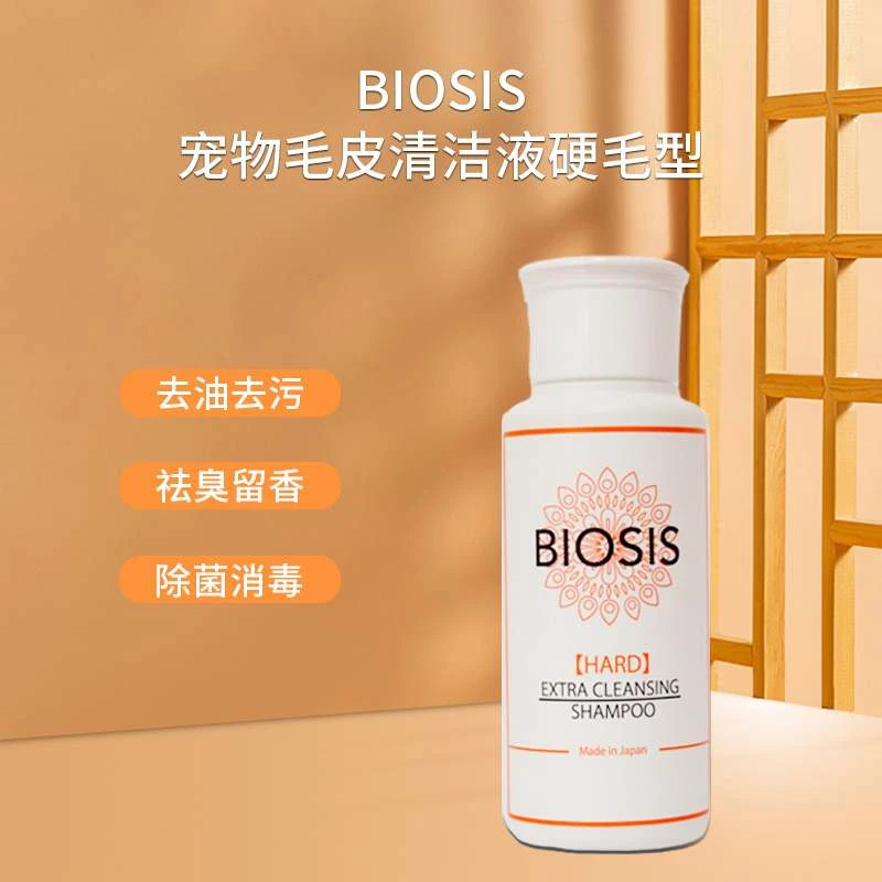 商品[国内直发] BIOSIS|BIOSIS宠物毛皮强效清洁液硬质毛发型 80ml-消静电猫狗除臭清洁,价格¥108,第1张图片