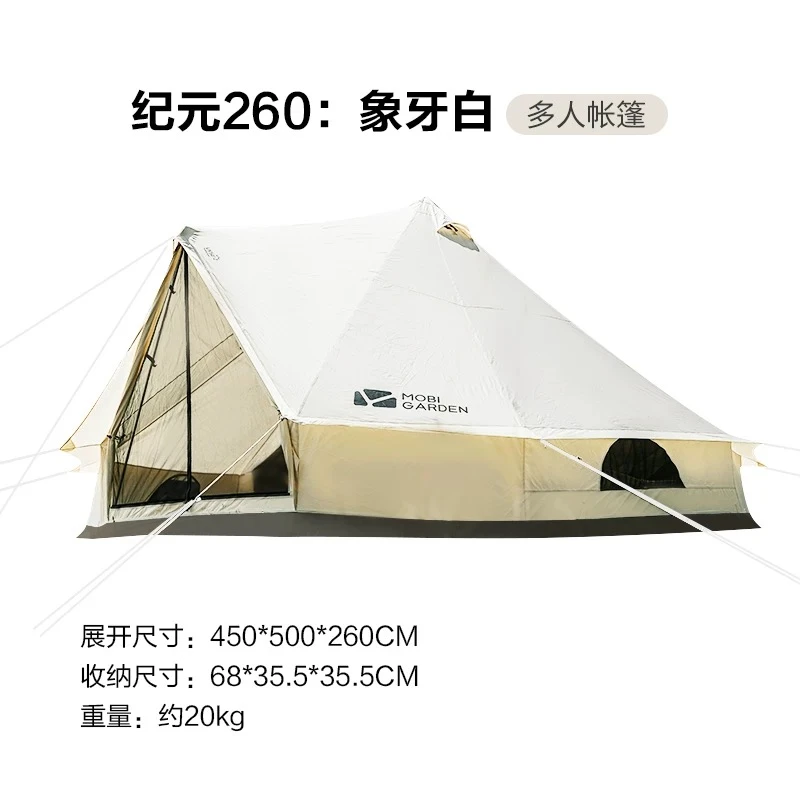 户外野餐聚会纪元260轻奢帐篷6-8人露营大空间家庭棉布野营豪华帐篷 商品