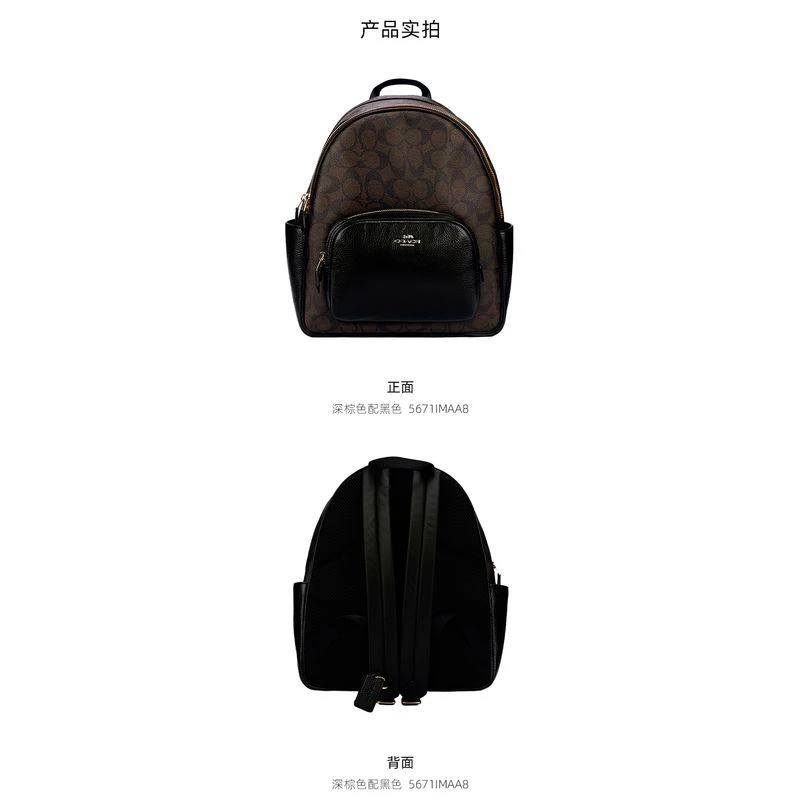 商品Coach|香港直邮 COACH蔻驰双肩包男女同款经典印花日常休闲背包 5671,价格¥2982,第9张图片详细描述