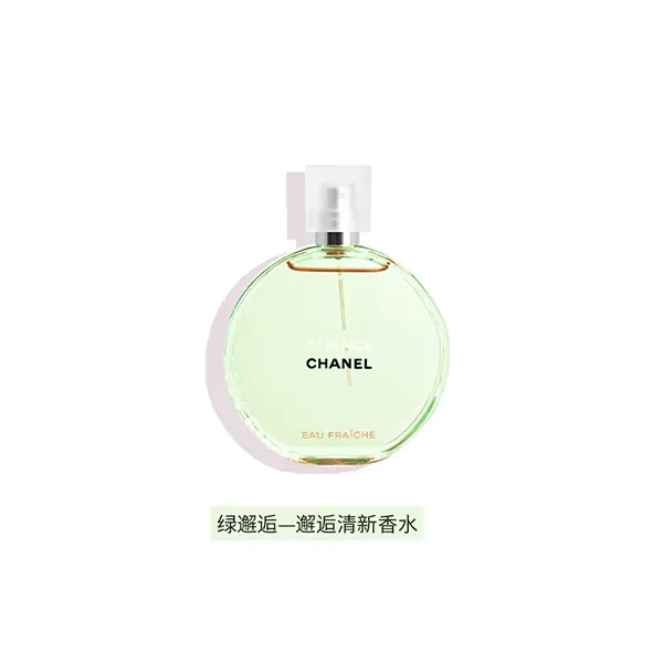 香奈儿邂逅系列淡香水/粉/绿/黄/橙35ml/50ml/100ml清新柔情持久留香【香港直邮】 商品
