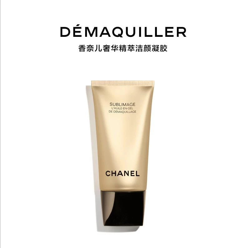 商品Chanel|Chanel香奈儿奢华精萃洁面凝胶150ML,价格¥1548,第1张图片详细描述