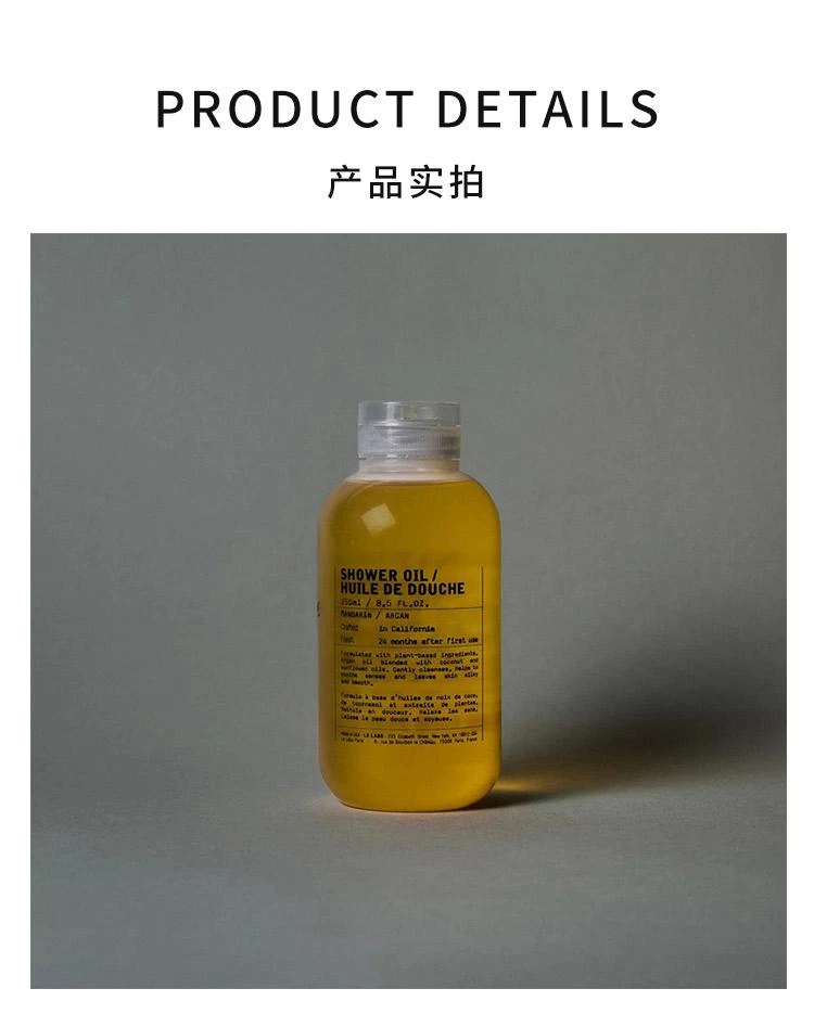 商品Le Labo|欧洲直邮LE LABO香水实验室 柑橘沐浴油250ml 温和清洁保湿,价格¥508,第3张图片详细描述