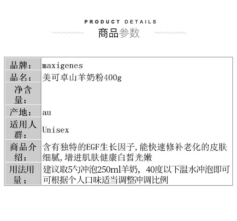 商品Maxigenes|澳大利亚直邮maxigenes美可卓山羊奶粉3岁以上口味香浓400g,价格¥244,第1张图片详细描述