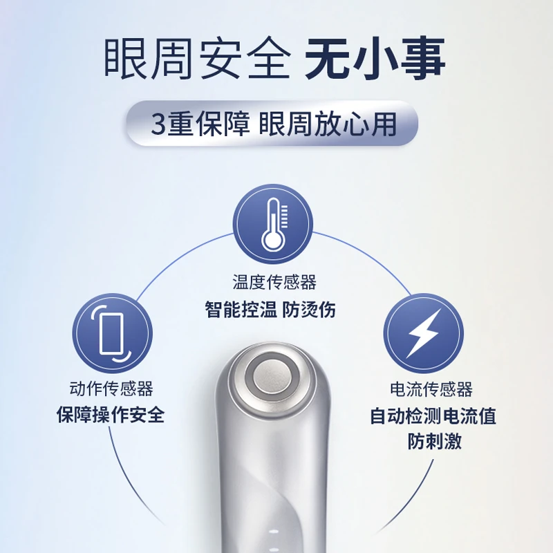 雅萌ACE Eye眼部射频美容仪提拉眼周美眼仪 商品