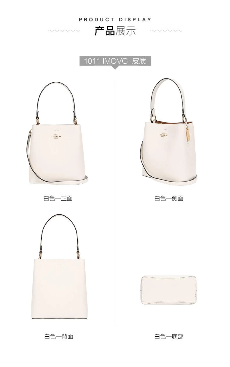 商品Coach|COACH 蔻驰 女士中号白色皮质水桶包1011 IMOVG,价格¥2731,第4张图片详细描述