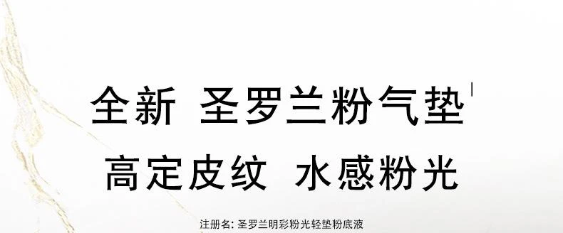 商品Yves Saint Laurent|YSL/圣罗兰 全新粉气垫   5g,价格¥158,第1张图片详细描述