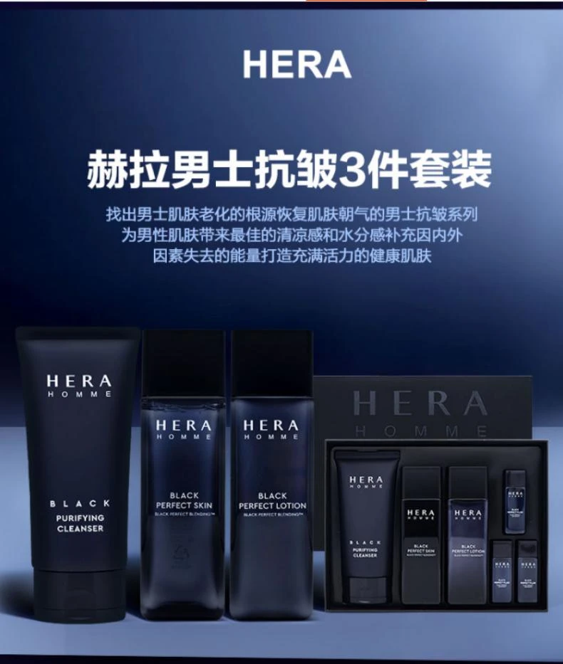 商品HERA|韩国直邮hera赫妍男士炫黑套盒保湿补水滋润肌肤清透滋养嫩滑亮泽,价格¥318,第4张图片详细描述