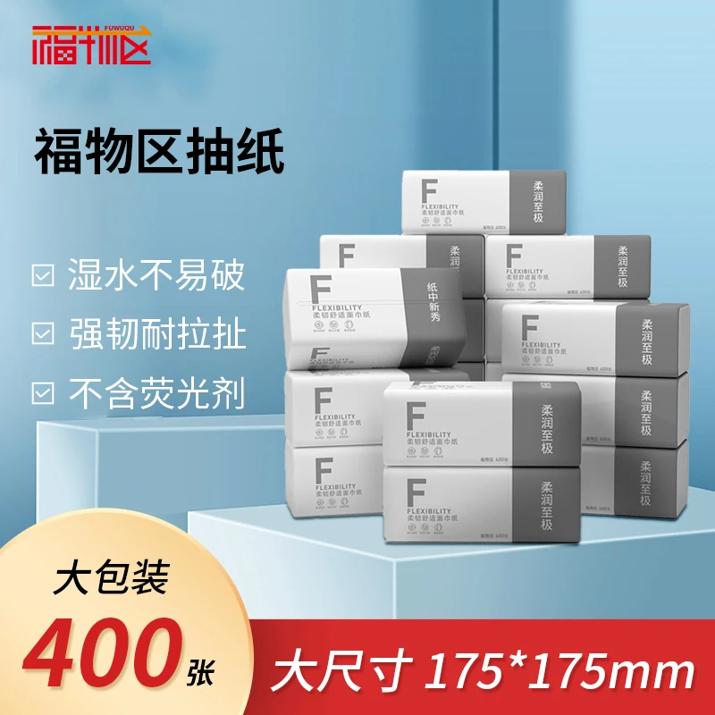 商品[国内直发] FUWUQU|福物抽纸百花香味4层400张整箱商务可湿水纸巾抽超市同款面巾纸餐巾纸卫生纸家庭装,价格¥21,第1张图片