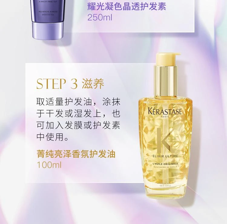 商品Kérastase|Kerastase卡诗白金赋活洗发水250ml,价格¥368,第14张图片详细描述