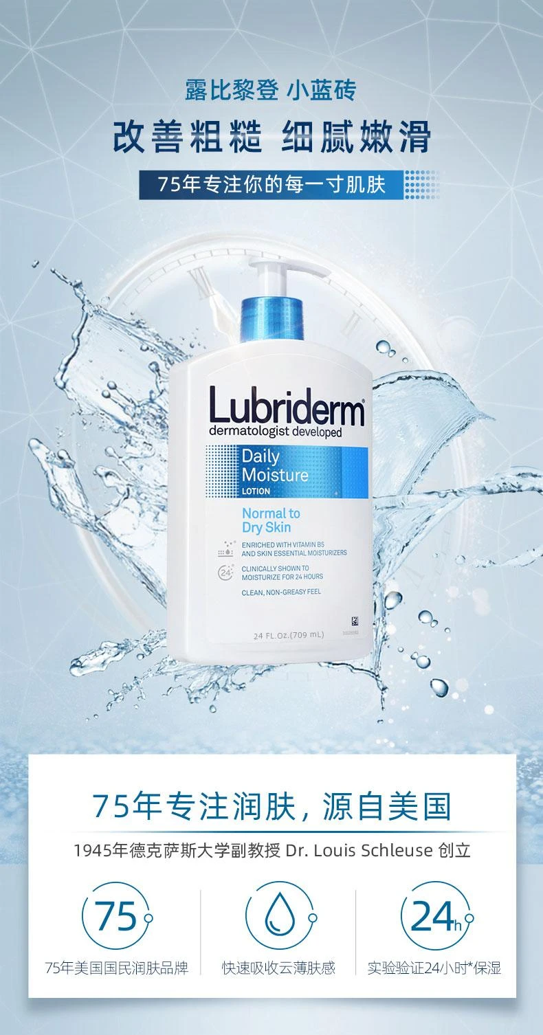 商品Lubriderm|【美国直购】强生Lubriderm果酸身体乳709ml*2+177ml 夏季清爽保湿乳液,价格¥302,第1张图片详细描述