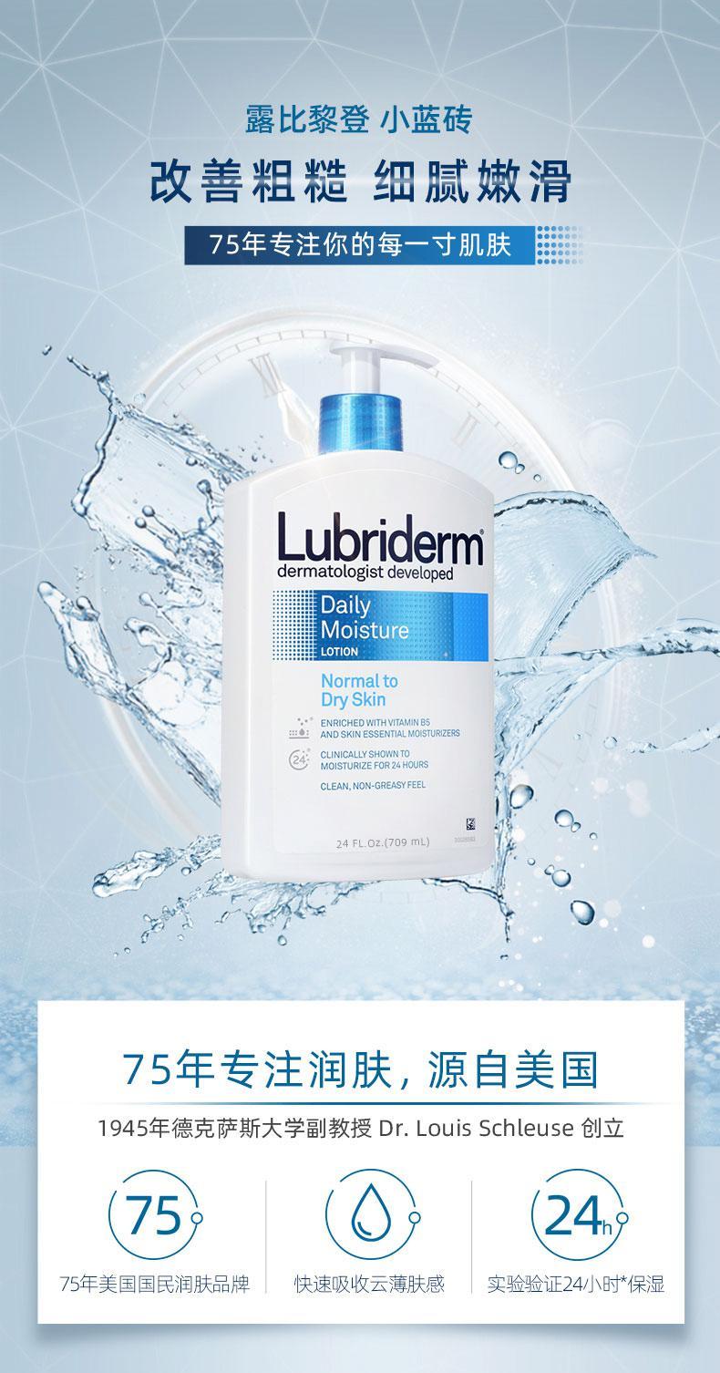 商品Lubriderm|【美国直购】强生Lubriderm果酸身体乳709ml*2+177ml 夏季清爽保湿乳液,价格¥283,第3张图片详细描述