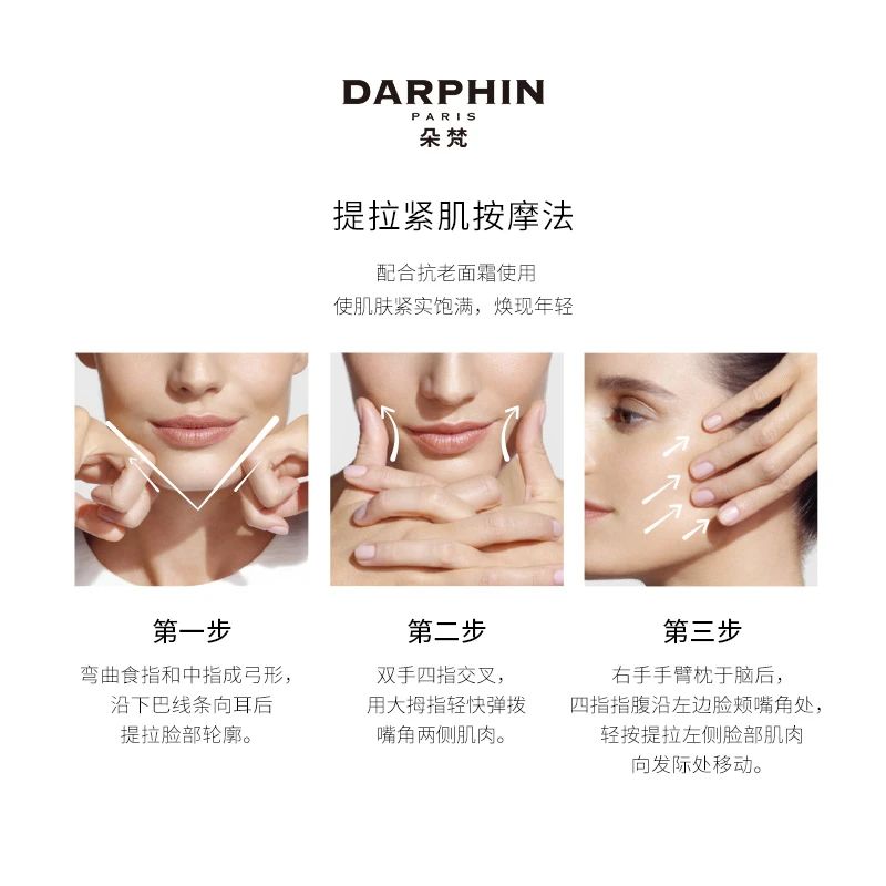 DARPHIN朵梵迪梵焕妍特润乳霜面霜50ml 商品