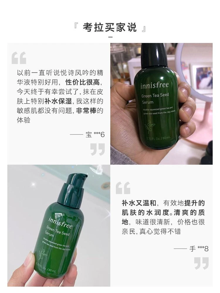 商品Innisfree|韩国直邮周震南同款innisfree悦诗风吟绿茶籽精萃肌底精华小绿瓶,价格¥275,第5张图片详细描述