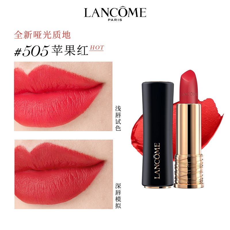 Lancome兰蔻菁纯雾面哑光小蛮腰唇膏口红3.4g商品第7张图片规格展示