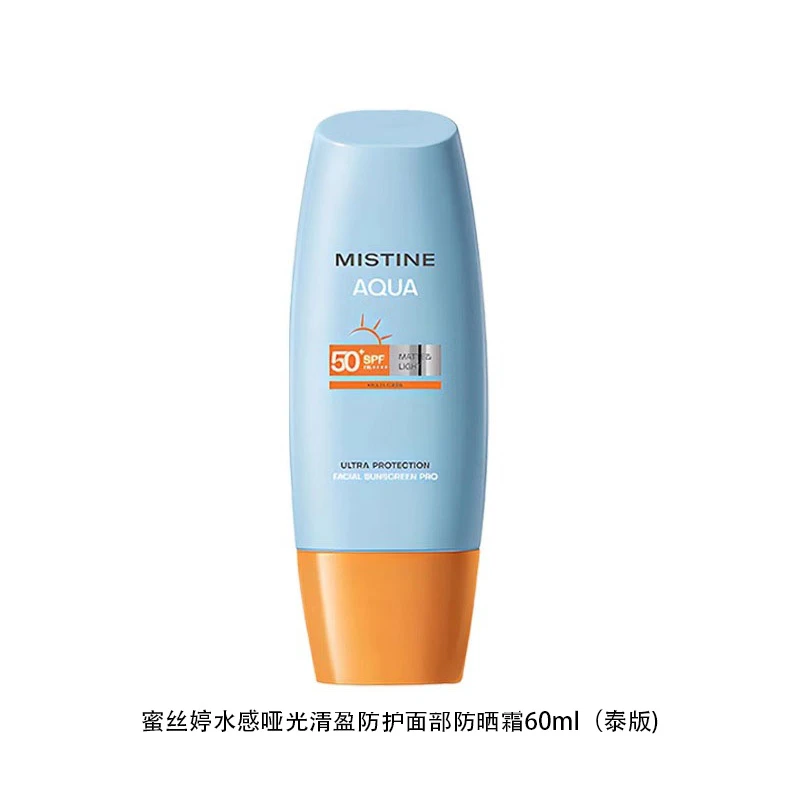 蜜丝婷水感��哑光清盈防护面部防晒霜 泰版 商品