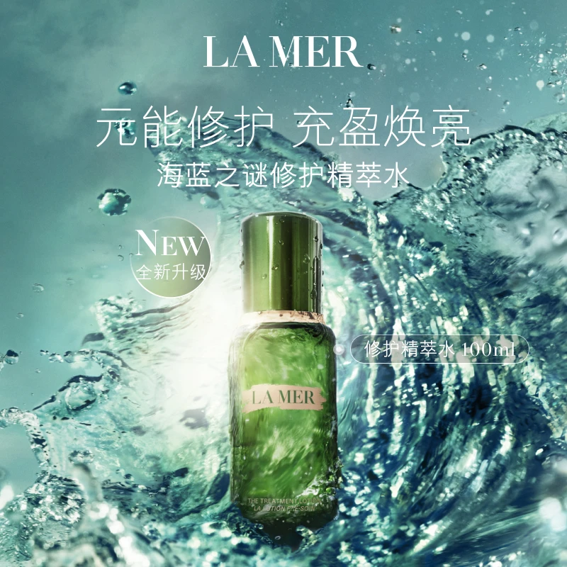 LA MER 海蓝之谜舒愈四件套 精粹水150ml 浓缩精华50ml 润唇膏9g 经典面霜60ml  商品