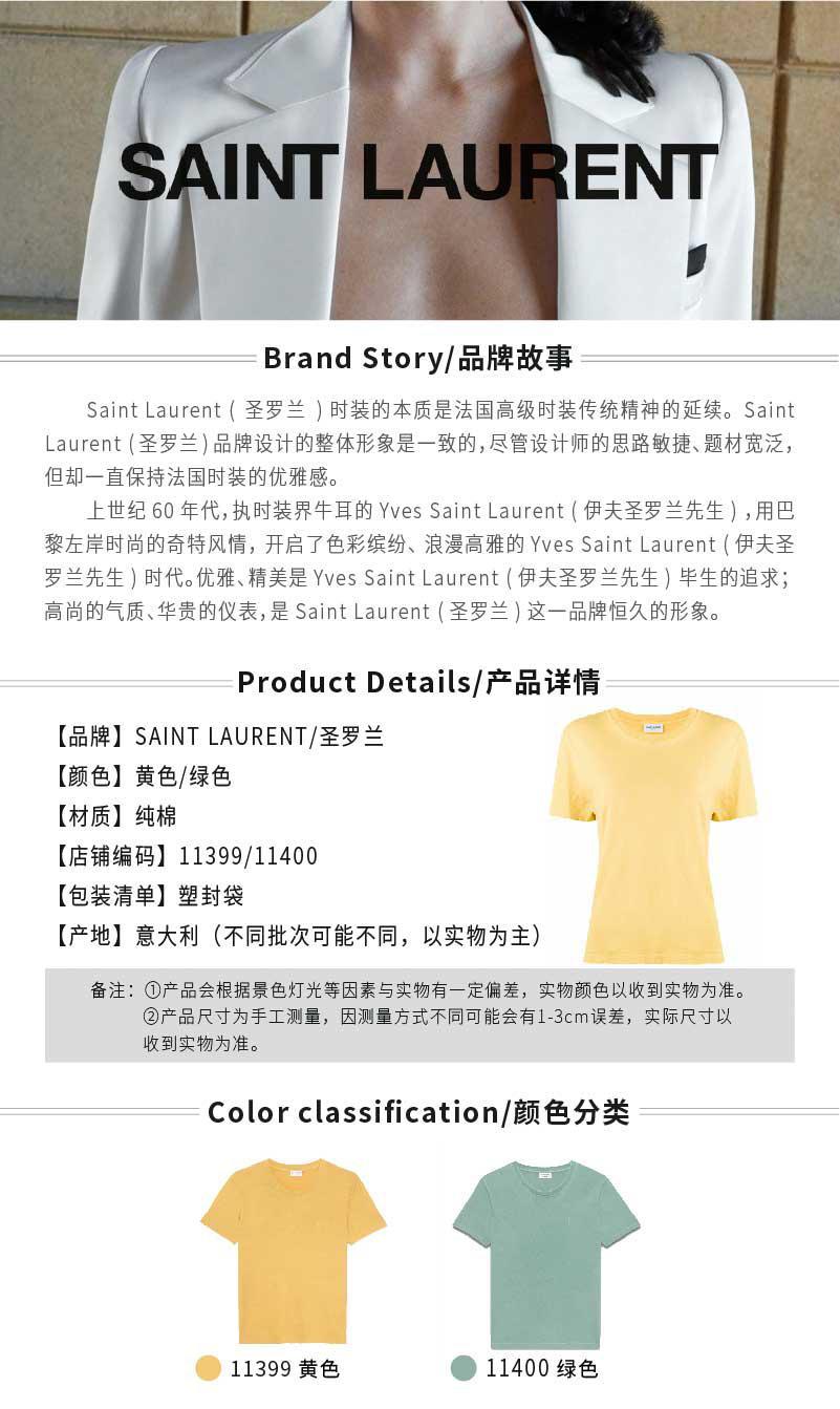 商品Yves Saint Laurent|黄色 小标女士logo纯色短袖T恤【香港仓极速发货】,价格¥1871,第3张图片详细描述