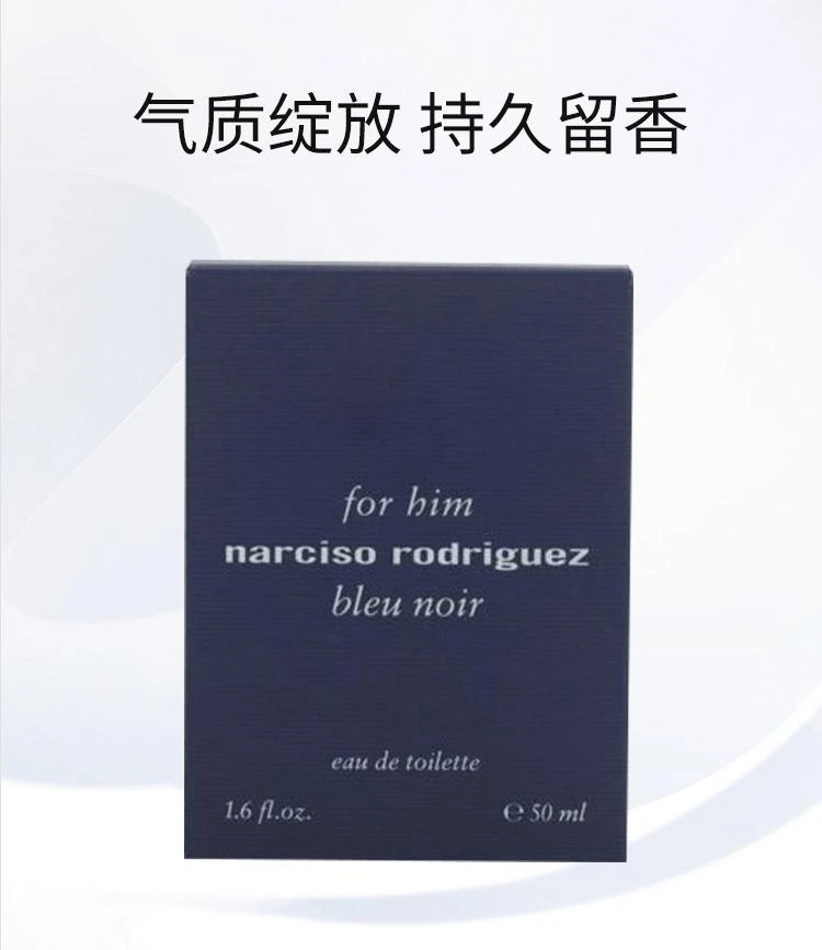 商品Narciso Rodriguez|【欧洲直购】Narciso Rodriguez 纳西索·罗德里格斯 为他香水喷雾女士香水 50 g/100 g 木质花香调,价格¥618,第1张图片详细描述