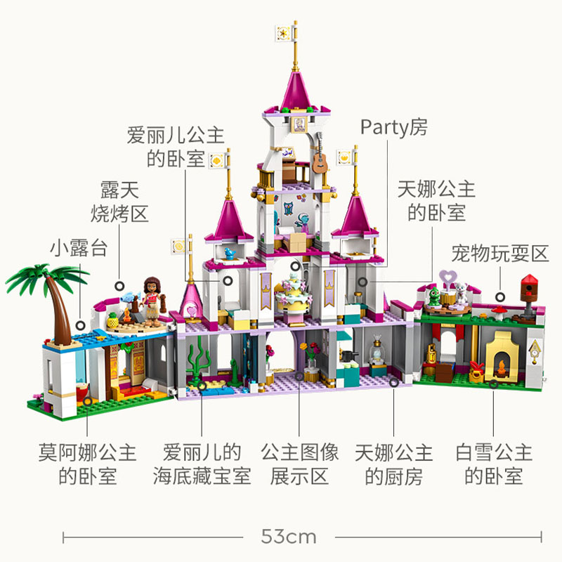 7月1日上新乐积木43205迪士尼百趣冒险城堡积木玩具商品第3张图片规格展示