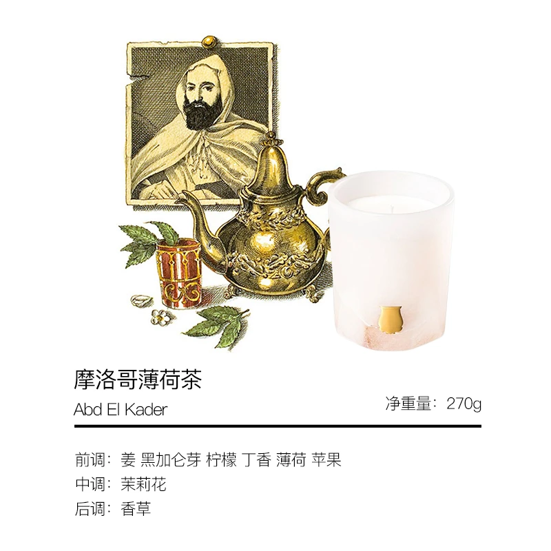 Cire Trudon 希拉·楚顿 雪花石香薰蜡烛  商品