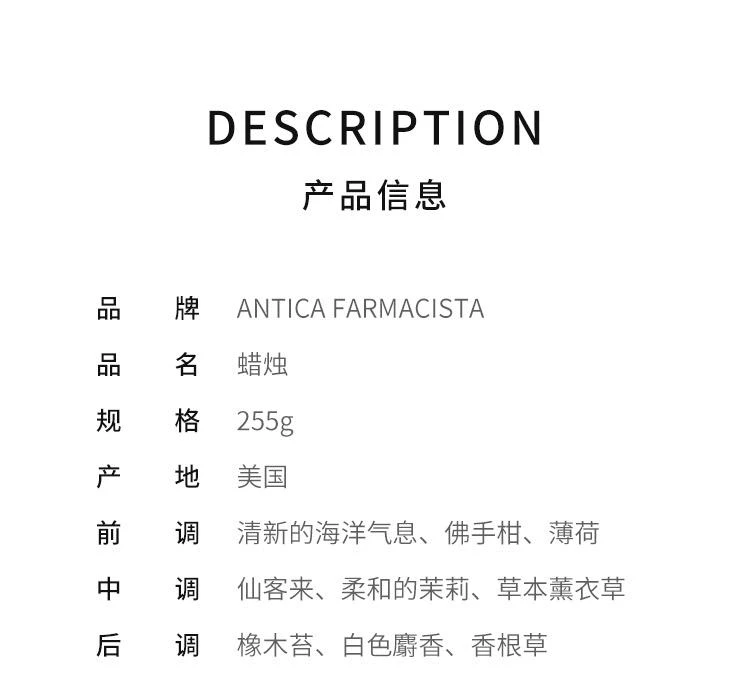 商品Antica Farmacista|Antica Farmacista 蜡烛 -  佛手柑 & 海洋调,价格¥424,第2张图片详细描述